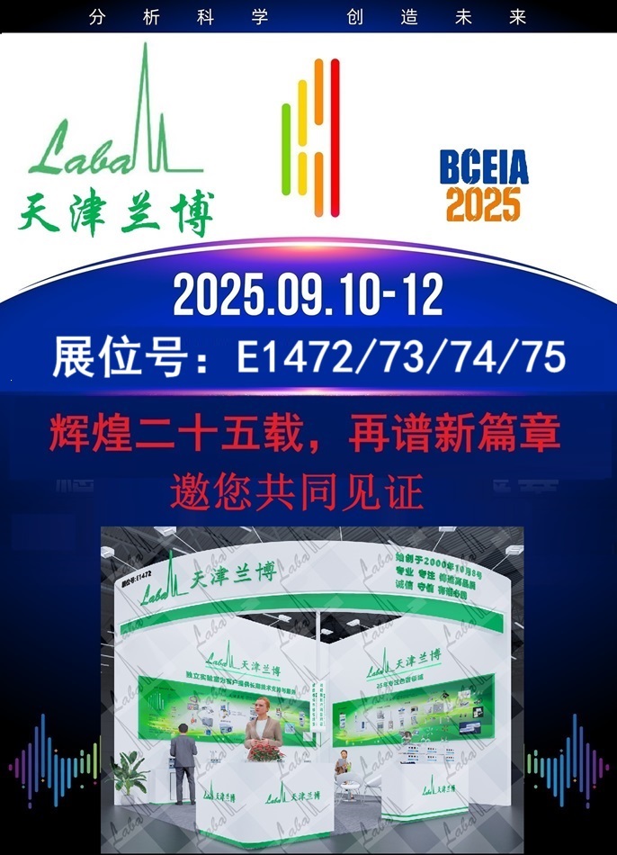 25年BCEIA邀請函---.jpg